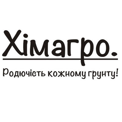 ТОВ «ХІМАГРО»