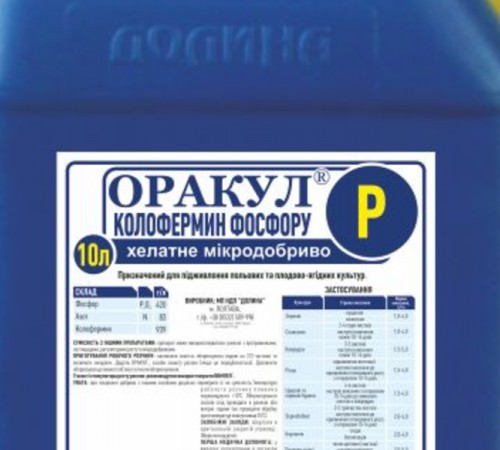 Микроудобрение Оракул® колофермин фосфора