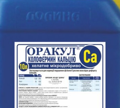 Микроудобрение Оракул® колофермин кальция