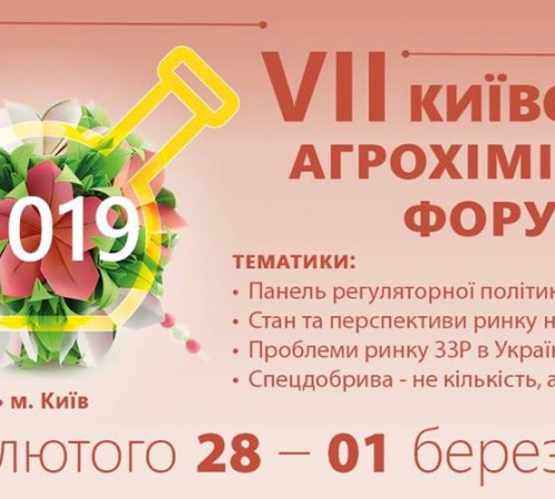 KIEV AGROCHEM FORUM 2019